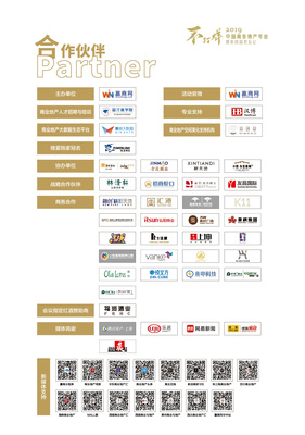 融創(上海)商置雙星閃耀，榮膺“年度商業地產新銳企業”兩項大獎