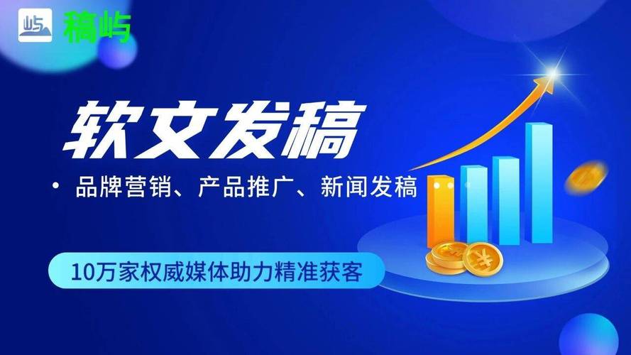 揭秘上海企業SEO軟文發布 策略、渠道與成功之道